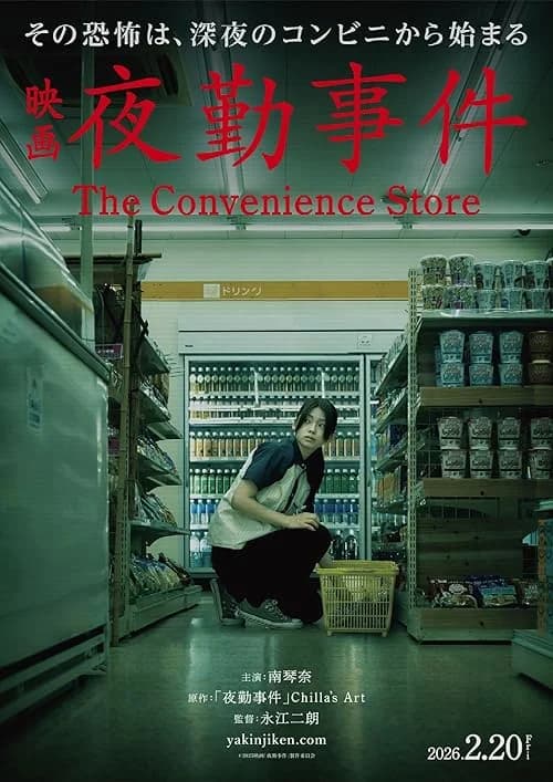 The Convenience Store